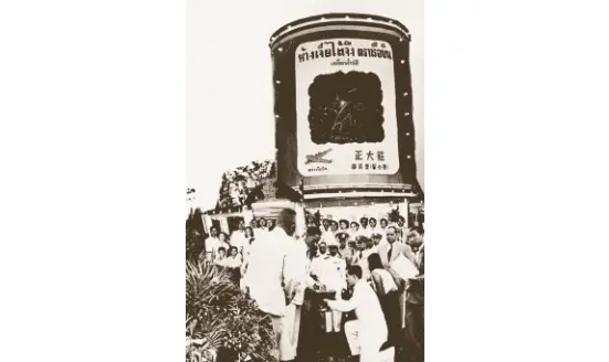 ภาพแห่งความปีติภาคภูมิใจ