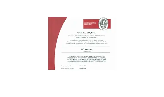 ISO9001:2015 เจียไต๋