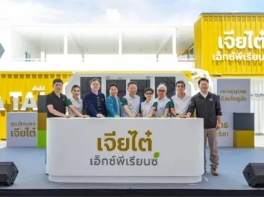 Service โพรไวเดอร์