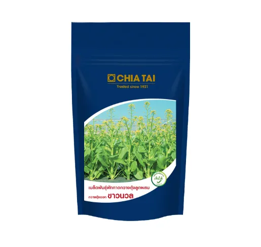 สินค้าเมล็ดพันธุ์