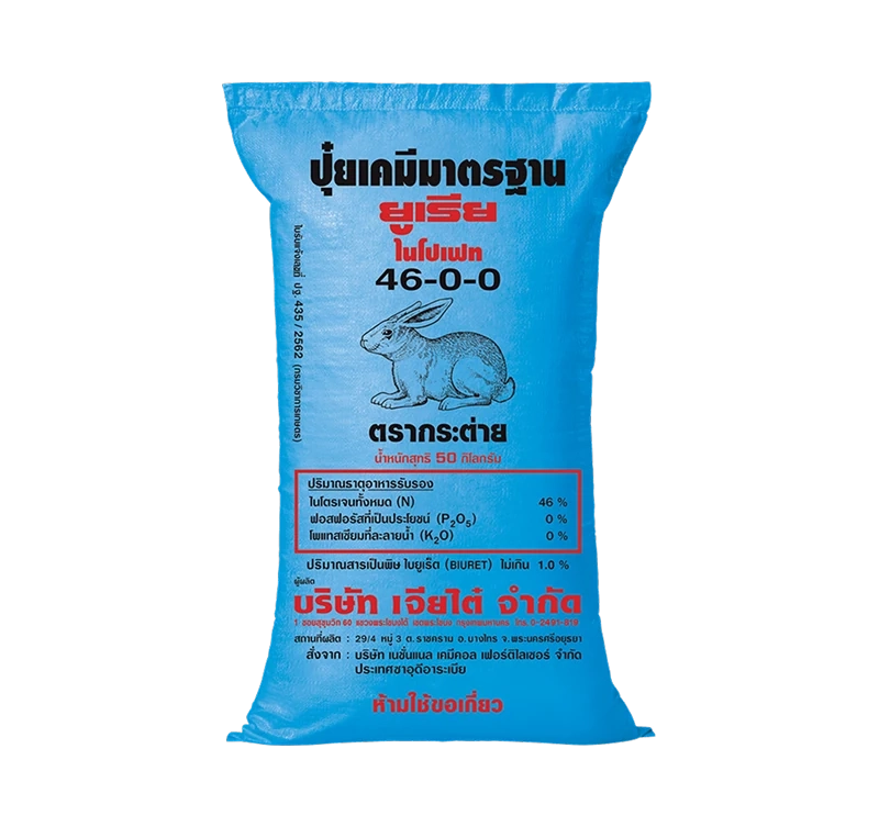 สินค้าธุรกิจปุ๋ย