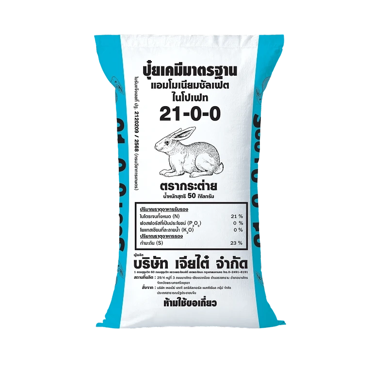 21-0-0 แถบฟ้า