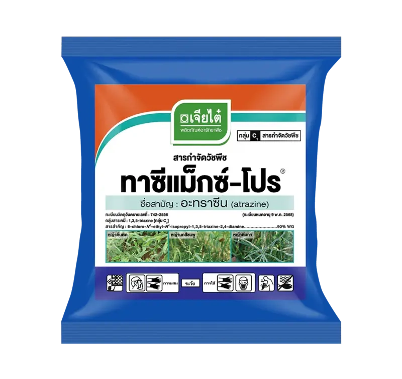 ทาซีแม็กซ์-โปร