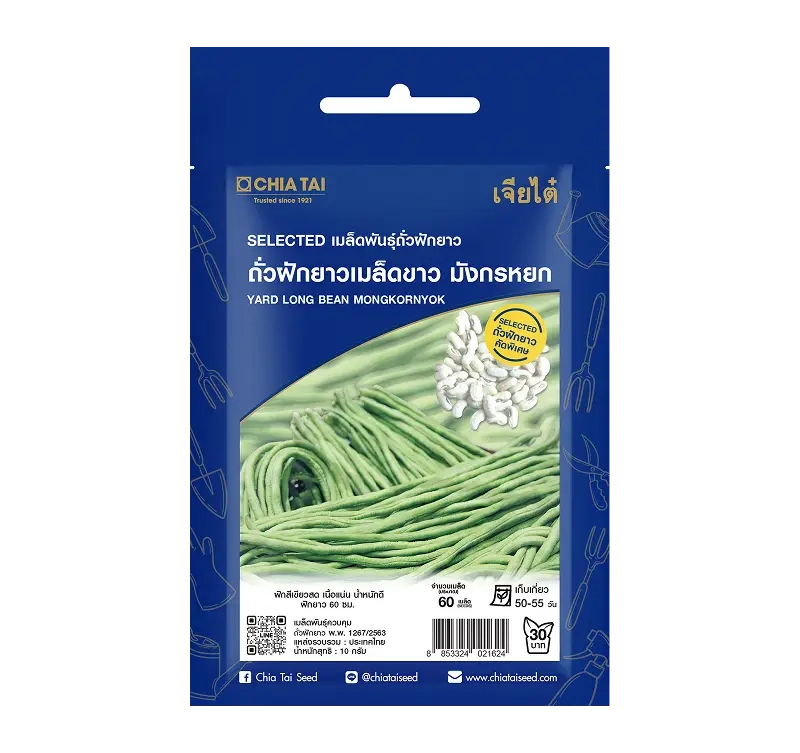 ถั่วฝักยาวเมล็ดขาว มังกรหยก