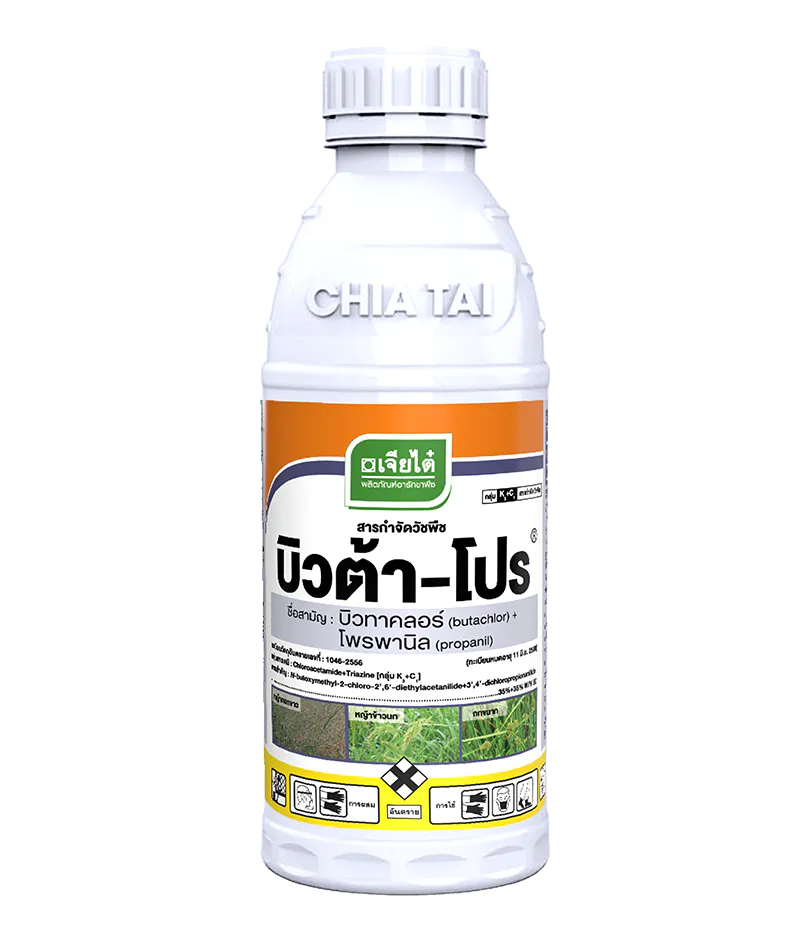 บิวต้า-โปร, อารักขาพืชเจียไต๋, เจียไต๋