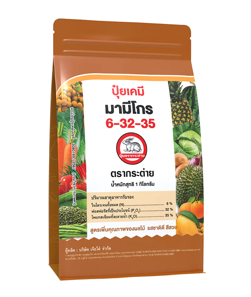 มามีโกร 6-32-35, เจียไต๋, อารักขาพืชเจียไต๋, ปุ๋ยตรากระต่าย