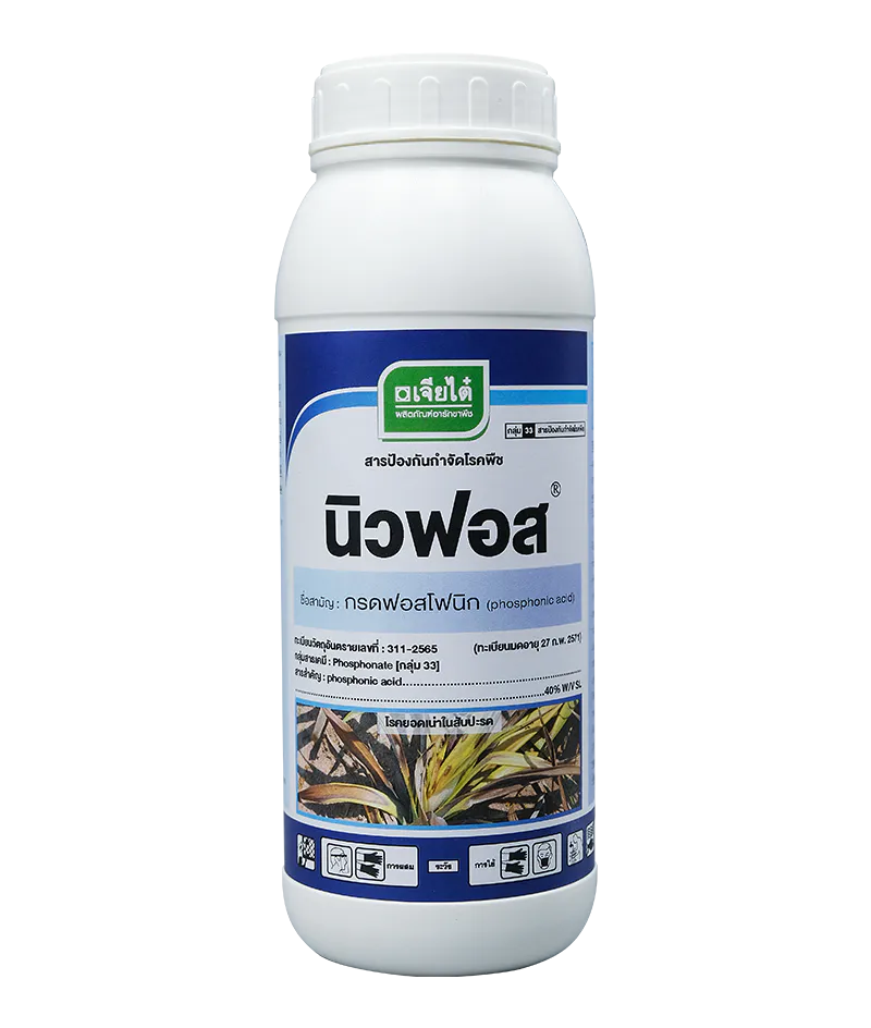 สินค้าอารักขาพืช