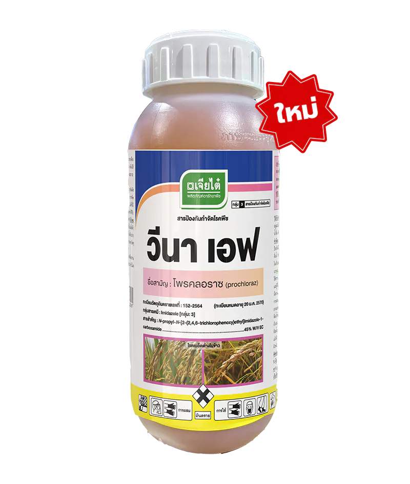 วีนาเอฟ, อารักขาพืชเจียไต๋