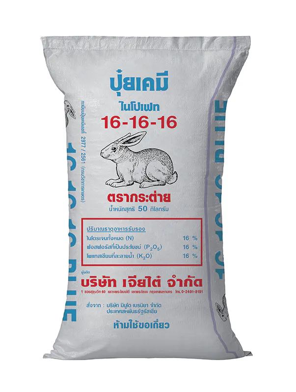 เทคนิคปลูกพืชคู่ “พริกหนุ่มขาว-ผักกาดหัว”