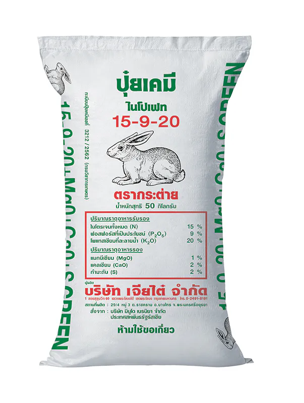 เทคนิคปลูกพืชคู่ “พริกหนุ่มขาว-ผักกาดหัว”