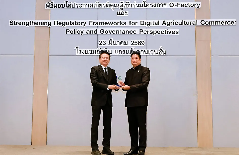 เจียไต๋ผ่านการรับรอง Q-FACTORY การันตีคุณภาพปุ๋ยตรากระต่าย ยกระดับมาตรฐานเพื่อเกษตรกรไทย