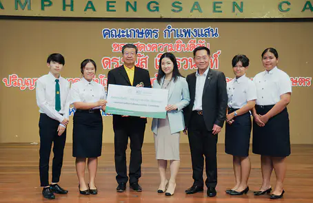 เจียไต๋มอบทุนการศึกษานิสิตคณะเกษตร กำแพงแสน