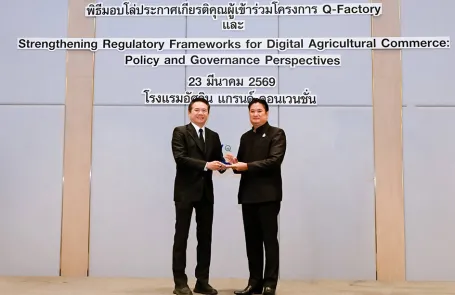 เจียไต๋ผ่านการรับรอง Q-FACTORY การันตีคุณภาพปุ๋ยตรากระต่าย ยกระดับมาตรฐานเพื่อเกษตรกรไทย